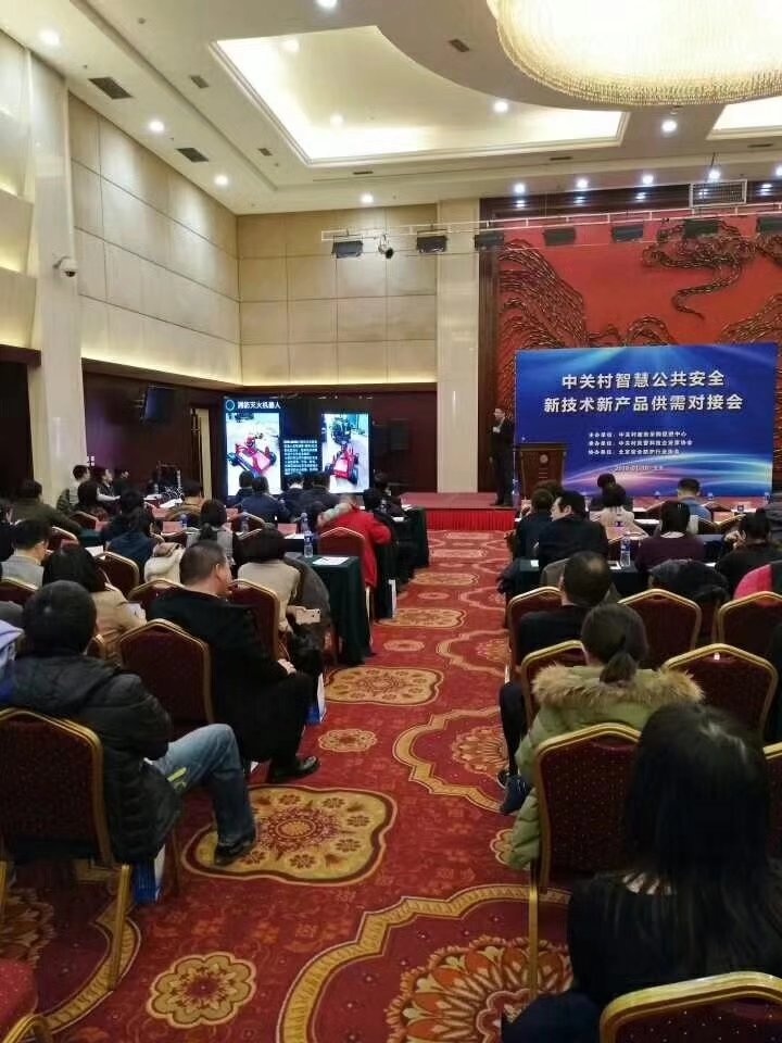 北京凌天參加中關(guān)村智慧公共安全新技術(shù)新產(chǎn)品供需對接會(huì)