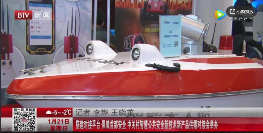 媒體持續(xù)報(bào)道：中關(guān)村智慧公共安全新技術(shù)新產(chǎn)品供需對接會(huì)