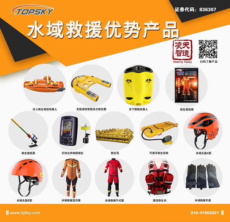 在抗洪搶險中用到的防汛物資器材，主要包括哪些？