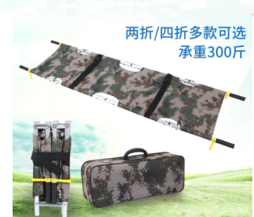 折疊擔架